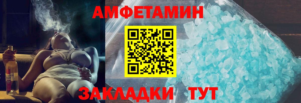 Амфетамин Розовый Чебаркуль