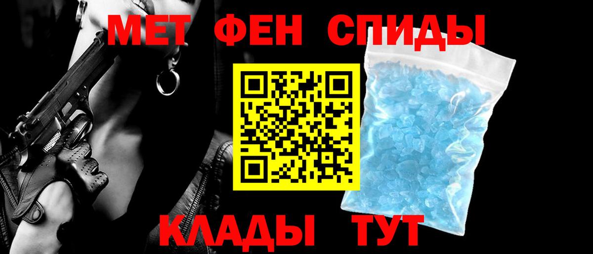 Чебаркуль  Амфетамин VHQ  Вход с VPN 
