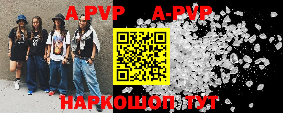 Alpha PVP СК  A-PVP  Вход с VPN  Alpha PVP СК КРИС  Чебаркуль  Alpha-PVP кристаллы 