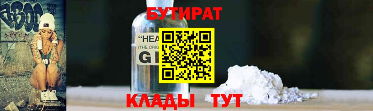 Чебаркуль  Бутират оксана  Бутират  Вход с VPN 