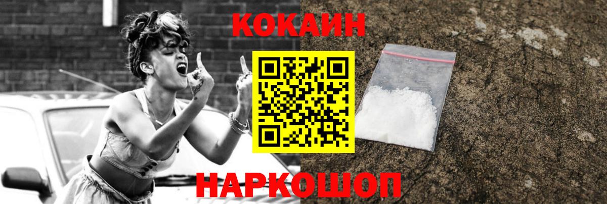 COCAIN  Кокаин Эквадор  Чебаркуль  Вход с VPN  КОКАИН Колумбийский 