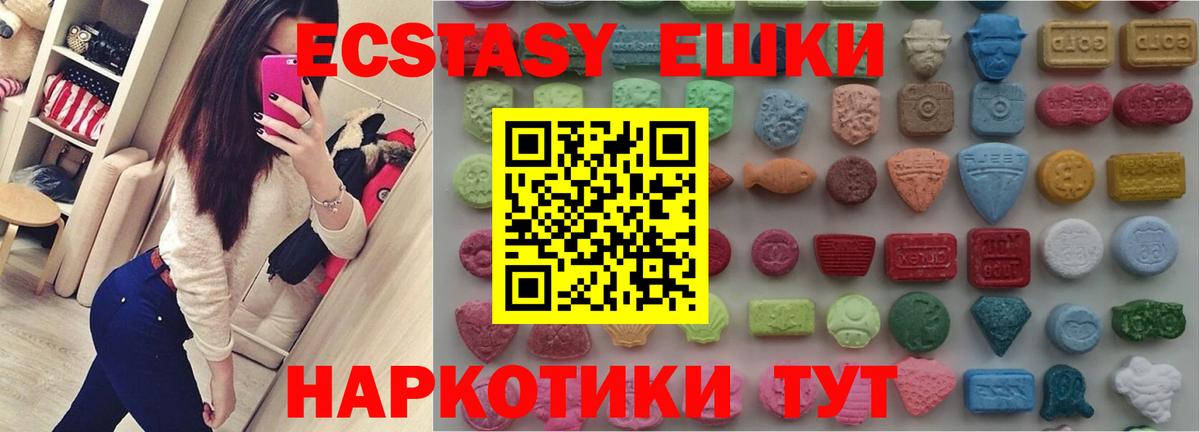 сколько стоит  Вход с VPN  Чебаркуль  Ecstasy 280 MDMA 