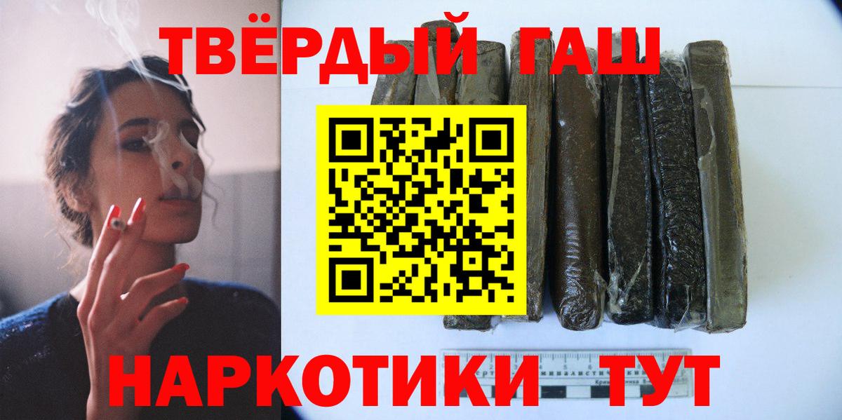Чебаркуль  ГАШ убойный  Гашиш хэш  ГАШ  Вход с VPN 