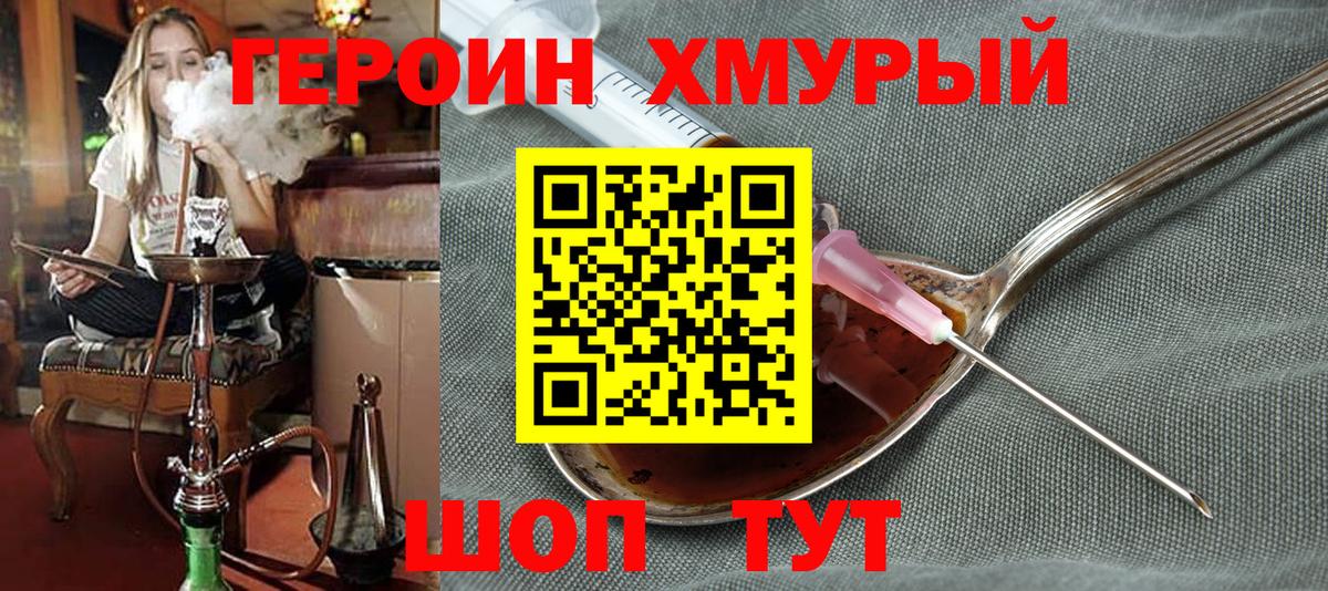 ГЕРОИН Афган Чебаркуль
