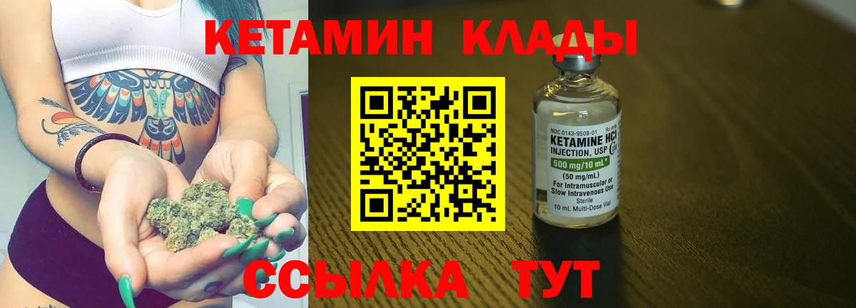 Кетамин VHQ  Вход с VPN  Кетамин ketamine  MEGA сайт  Чебаркуль 