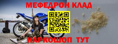 метамфетамин Комсомольск-на-Амуре
