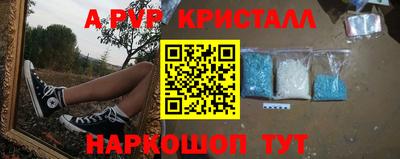 метамфетамин Комсомольск-на-Амуре