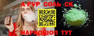 метамфетамин Комсомольск-на-Амуре