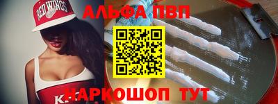 метамфетамин Комсомольск-на-Амуре
