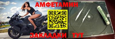 метамфетамин Комсомольск-на-Амуре