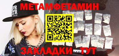 метамфетамин Комсомольск-на-Амуре