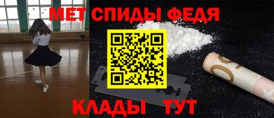 метамфетамин Комсомольск-на-Амуре