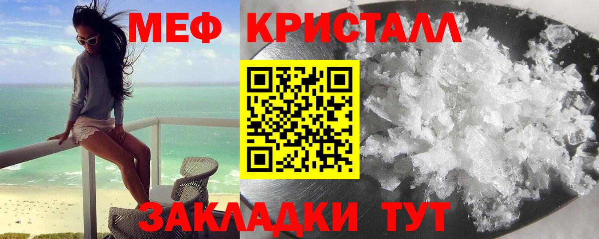 МЕФ мука Чебаркуль