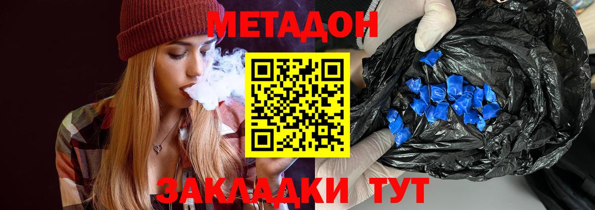 Метадон мёд  Вход с VPN  Метадон VHQ  Чебаркуль 