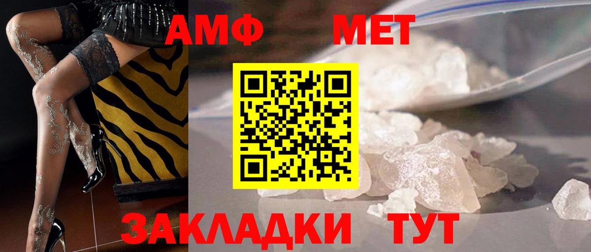 Метамфетамин Декстрометамфетамин 99.9% Чебаркуль