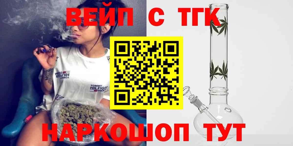 Дистиллят ТГК вейп с тгк Чебаркуль
