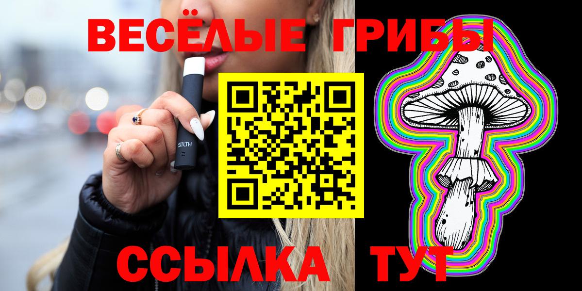 Галлюциногенные грибы ЛСД Чебаркуль