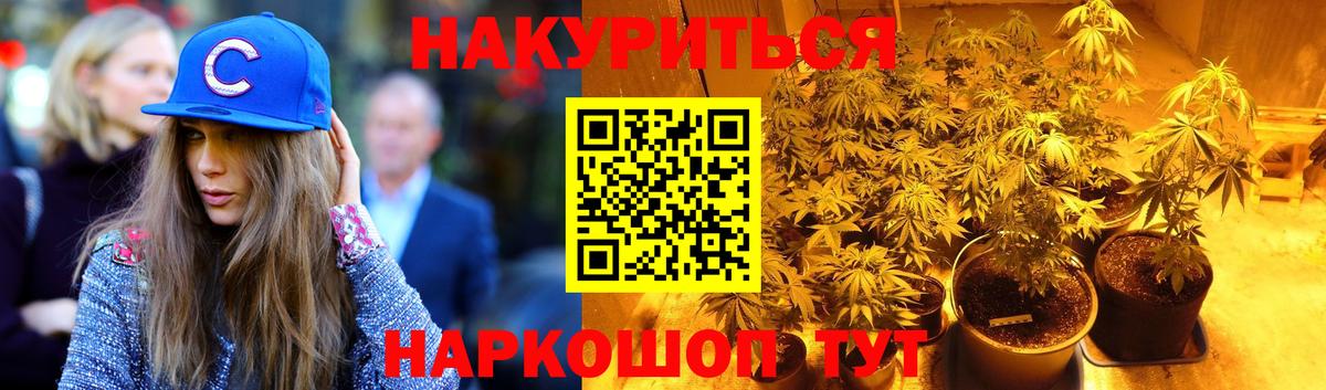 Бошки Шишки марихуана  Каннабис White Widow  МАРИХУАНА индика  Чебаркуль  Вход с VPN  Бошки марихуана MAZAR 